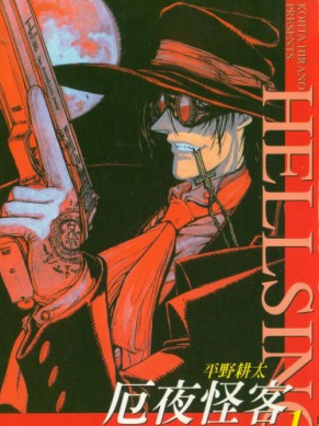 hellsing[厄夜怪客]漫画_外传4已完结_hellsing[厄夜]