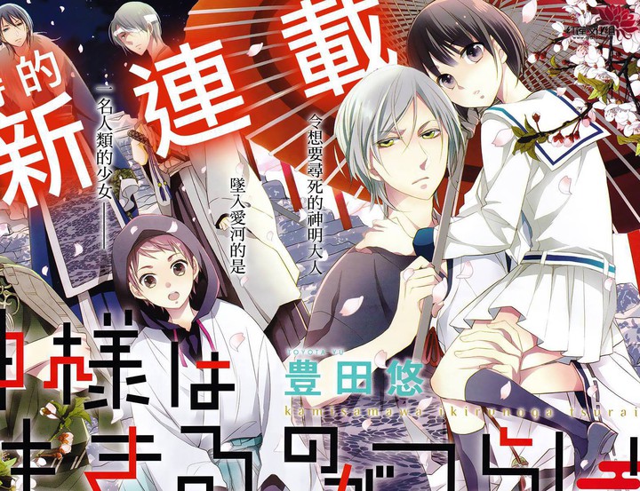 抑郁的神明大人